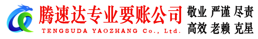 江城收债公司
