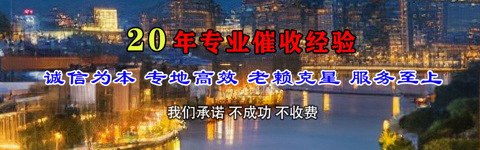 江城清债公司