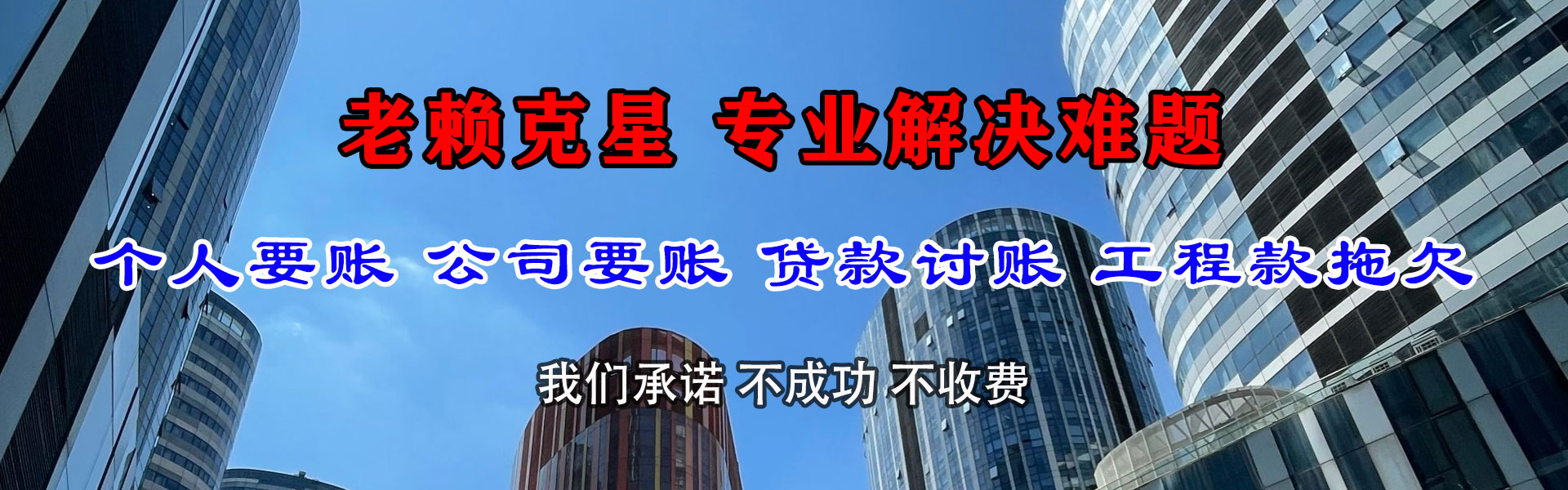 江城收债公司